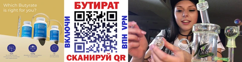 где купить наркотик  Урень  БУТИРАТ бутик 
