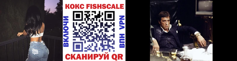 Cocaine Fish Scale  Урень 