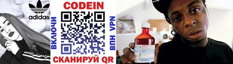 дарнет шоп  Урень  Кодеин напиток Lean (лин) 