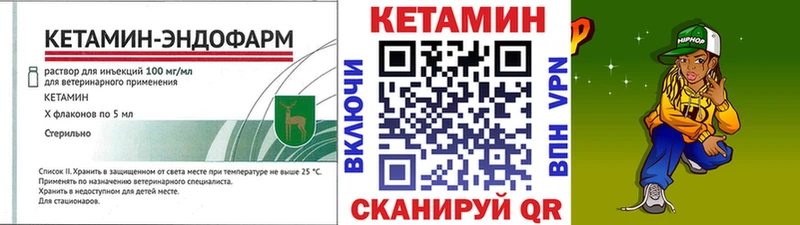 КЕТАМИН VHQ  mega рабочий сайт  Урень  купить наркотики сайты 